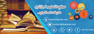 القسم التحضيري 2020 2021