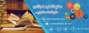 السنة الأولى متوسط - الجيل الثاني 