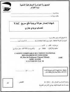 التسجيل في شهادة البكالوريا 2024