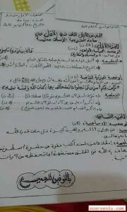 إختبارات و فروض في التربية الإسلامية للسنة الأولى متوسط - الجيل الثاني