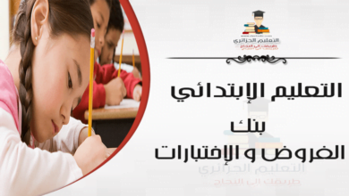 إختبارات في مادة اللغة العربية للسنة الثانية إبتدائي - الجيل الثاني