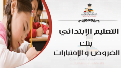 إختبارات في مادة الرياضيات للسنة الثانية إبتدائي - الجيل الثاني