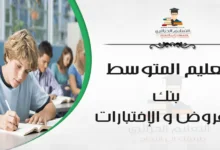 إختبار الفصل الأول في اللغة العربية للسنة الرابعة متوسط - الجيل الثاني نموذج 5