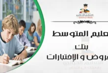 فرض العلوم الطبيعية الفصل الأول للسنة الرابعة متوسط - الجيل الثاني نموذج 10