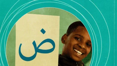 كتاب اللغة العربية للسنة الخامسة إبتدائي - الجيل الثاني
