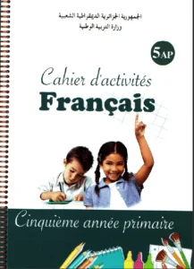 كراس النشاطات في اللغة الفرنسية للسنة الخامسة إبتدائي - الجيل الثاني