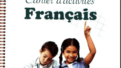 كراس النشاطات في اللغة الفرنسية للسنة الخامسة إبتدائي - الجيل الثاني