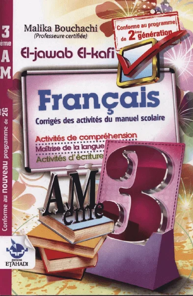 كتاب حلول أنشطة وتمارين كتاب اللغة الفرنسية للسنة الثالثة متوسط - الجيل الثاني