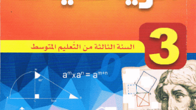 حل تمرين 30 صفحة 16 رياضيات السنة الثالثة متوسط - الجيل الثاني