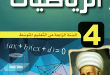 حل تمرين 1 صفحة 72 رياضيات السنة الرابعة متوسط - الجيل الثاني