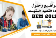 موضوع التربية الإسلامية شهادة التعليم المتوسط 2011 - BEM 2011