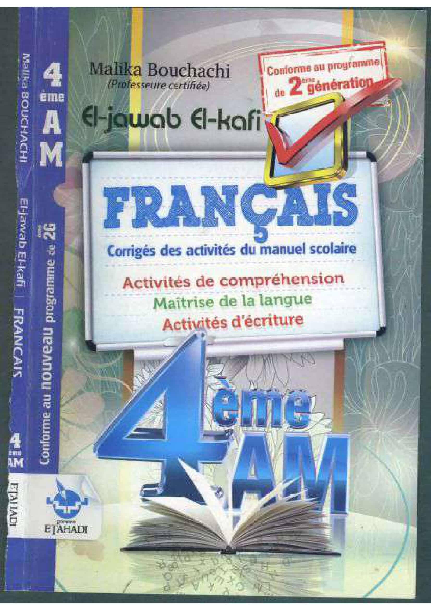 حلول تمارين كتاب الفرنسية للسنة الرابعة متوسط - الجيل الثاني