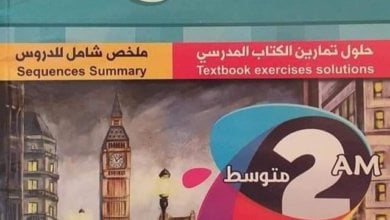 حل تمارين اللغة الإنجليزية صفحة 136 للسنة الثانية متوسط الجيل الثاني