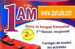 حلول تمارين كتاب اللغة الفرنسية للسنة الاولى متوسط - الجيل الثاني
