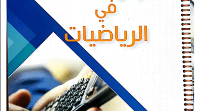 حلول تمارين كتاب أنشطة الرياضيات صفحة 24 للسنة الخامسة ابتدائي - الجيل الثاني