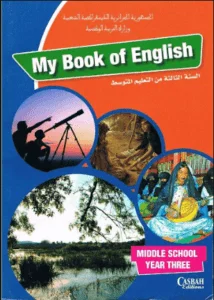 كتاب الإنجليزية للسنة الثالثة متوسط - الجيل الثاني