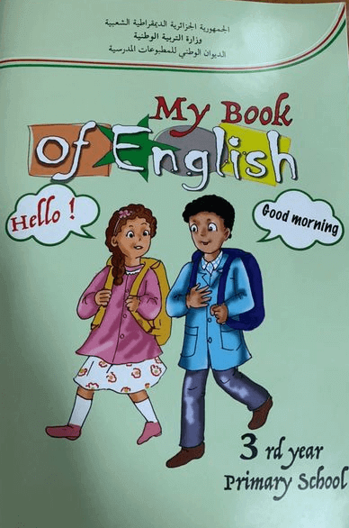كتاب اللغة الإنجليزية للسنة الثالثة إبتدائي - الجيل الثاني