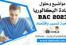 تصحيح موضوع اللغة الأمازيغية بكالوريا 2023 - BAC 2023 شعبة تسيير وإقتصاد